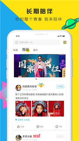 圈一下手机社交安卓版  v1.0图1