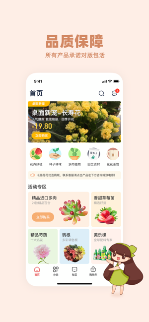 花花优选贷款  v1.0.0图1
