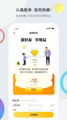 热缘安卓版  v2.0图1