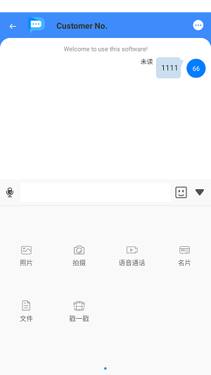 书信IM下载