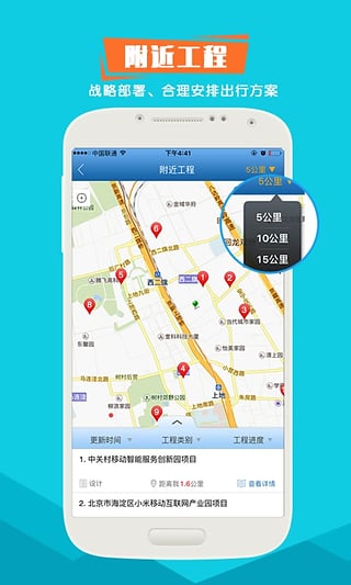 跑项目  v3.9.5.0图3