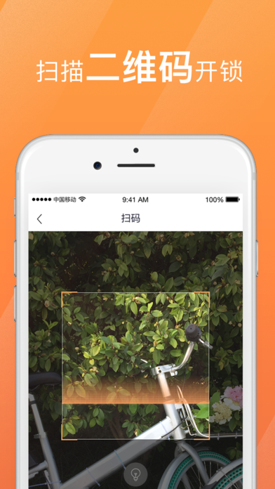 骑遇季  v2.3.0图2