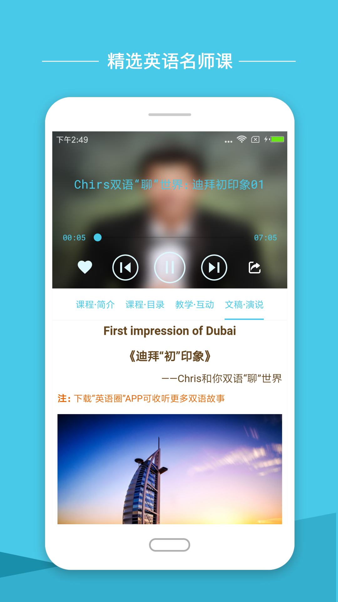 小学英语圈
