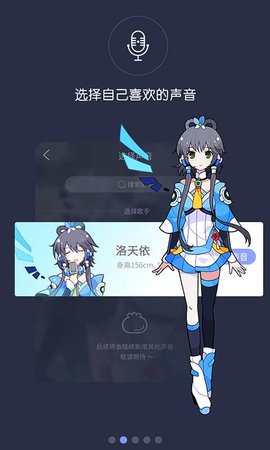 口袋歌姬官网  v1.0.0图3