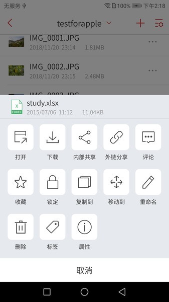 爱数AnyShare  v6.0.16.9图2