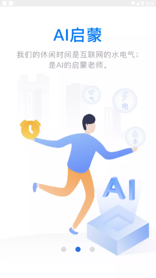 云账本app官方下载v5.5.8  v5.6.3图3