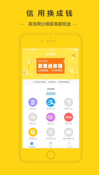 花金宝app官网最新版下载