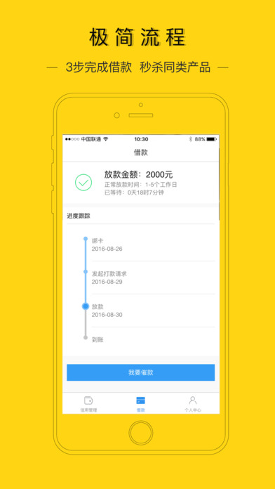 花金宝app官网最新版下载  v1.1.4图2
