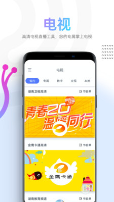 蜗牛视频2022官方版下载安装最新版本  v1.1.4图3