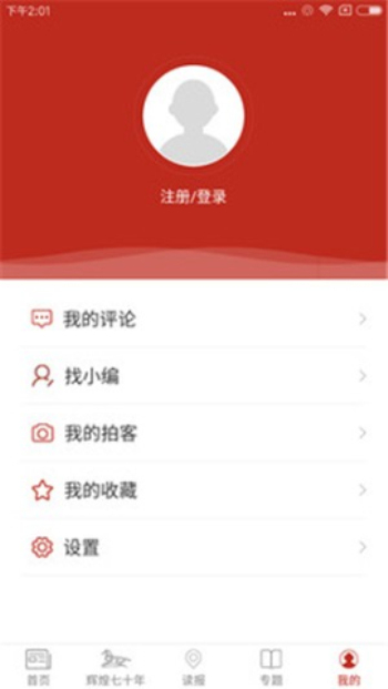 呼伦贝尔新闻综合频道在线直播  v3.0.0图1