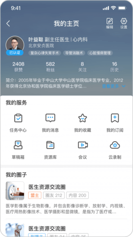医路云  v1.0.0图2
