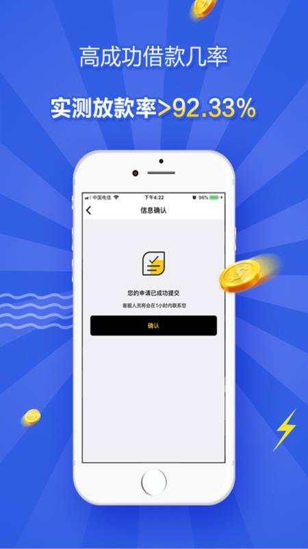 及时雨贷款官网