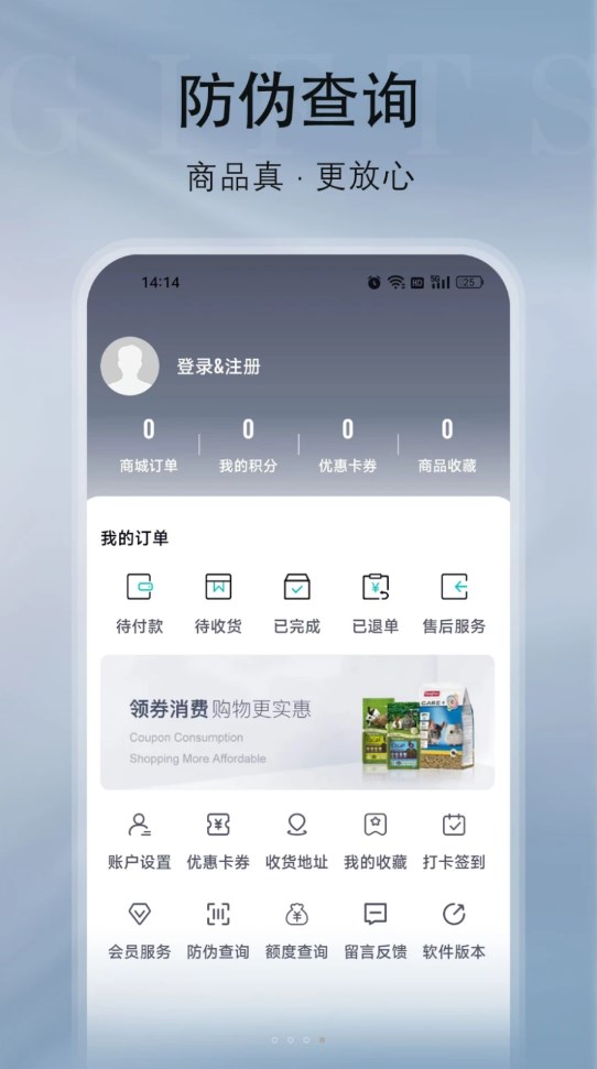 纪元乐购  v8.0.4图2