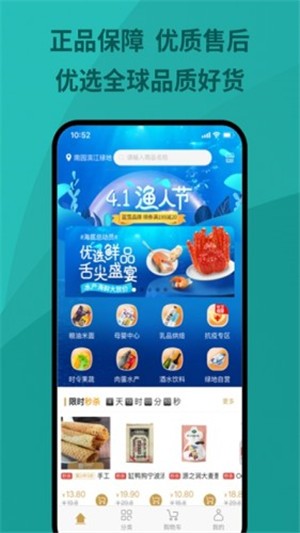 绿地优选官网
