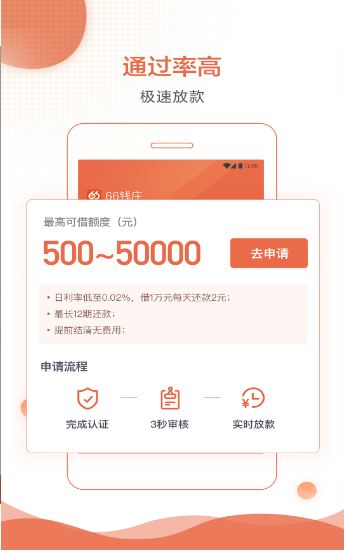 银两快现最新版  v1.0图2