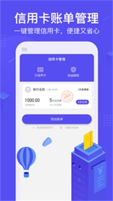 小赢白条手机版下载官网app  v1.0图2