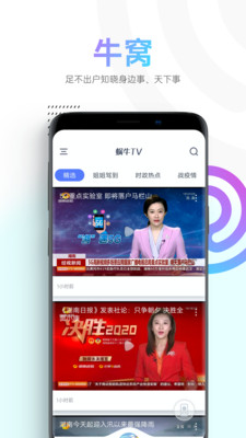 蜗牛视频2022官方版下载安装最新版本