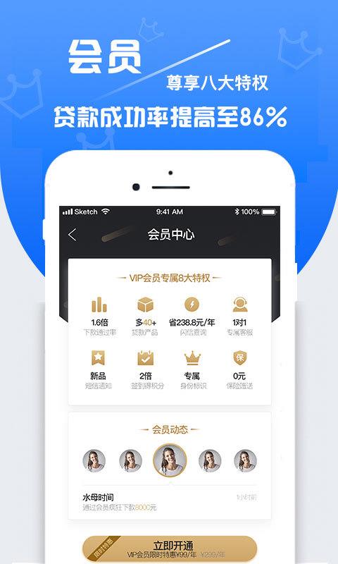 周转速贷app安卓版下载安装官网最新