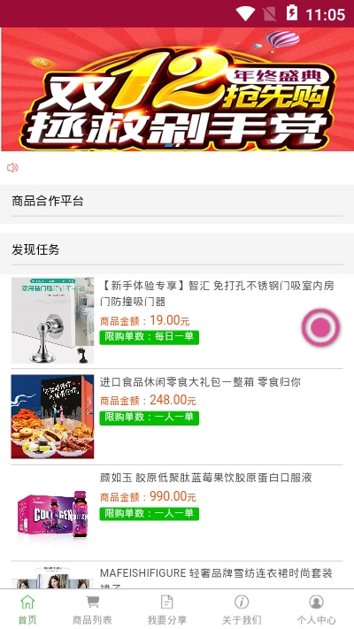 誉百购app下载  v1.0.1图2