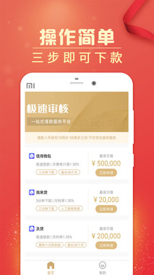 短租房贷款最新版  v2.4.6图4