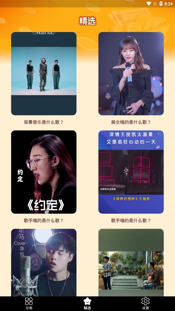 老歌刷刷赚钱2020版本下载安装  v1.0.2.4图2