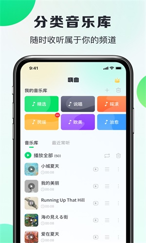 嗨曲音乐提取  v1.0.2图2