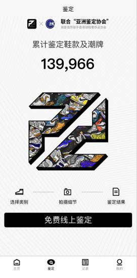 PREAL潮鉴2024  v1.0.5图1