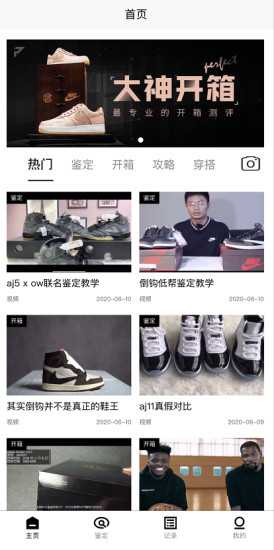 PREAL潮鉴2024  v1.0.5图2