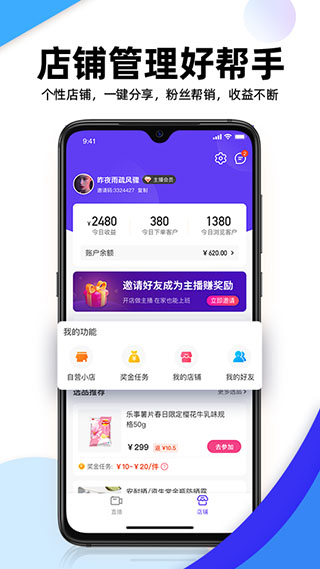 流行日记免费版在线阅读