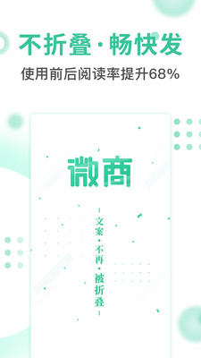 微商不折叠输入法2024  v1.1.6图4