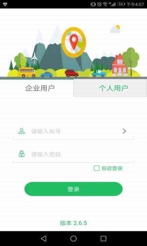 星诺北斗  v2.6.5图3