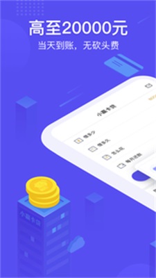 小赢白条手机版下载官网app