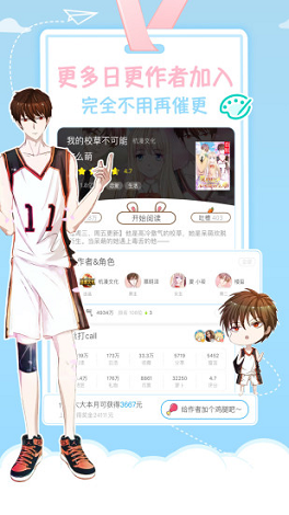 星空漫画手机版下载安装