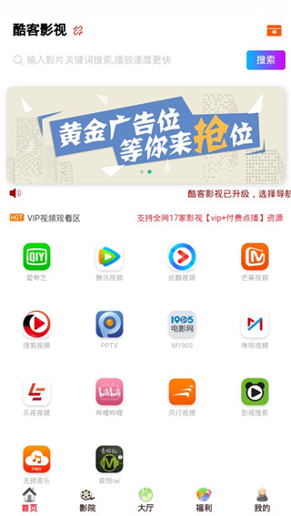 酷客影院手机版下载安装免费观看视频  v1.0.12图2