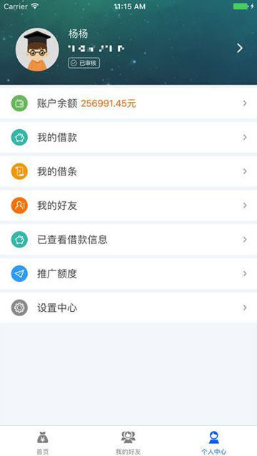 来互助手机版  v1.0.1图1