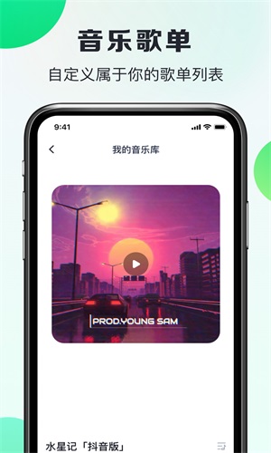 嗨曲音乐提取  v1.0.2图1