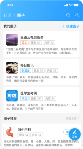 医路云  v1.0.0图3