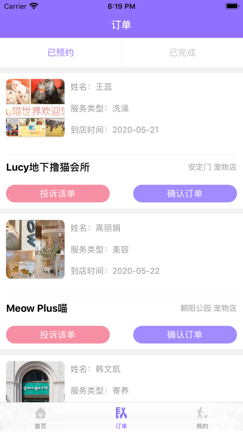 宠爱e生app  v1.0.0图1