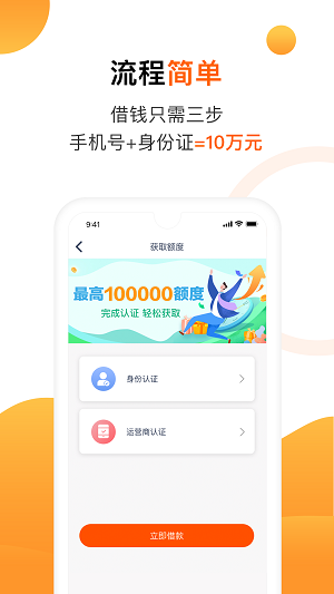 小水牛贷款2024  v1.0图1