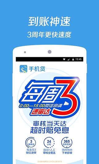 万家贷2024