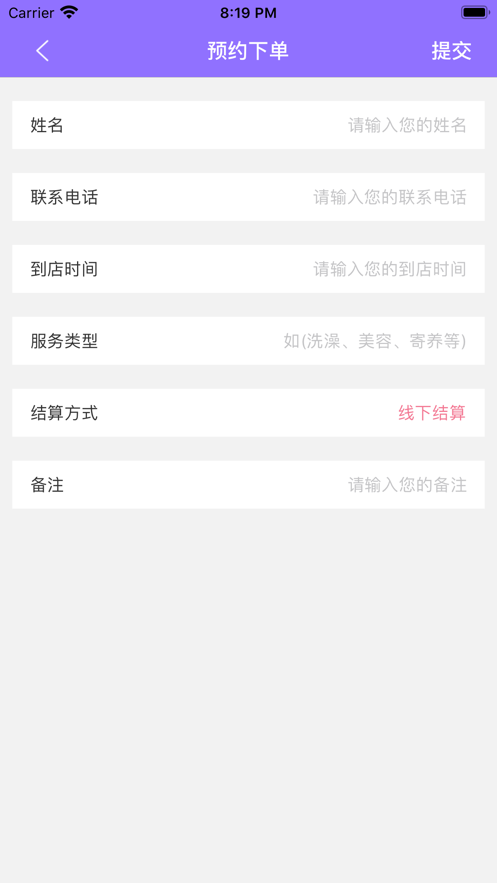 宠爱e生app  v1.0.0图2