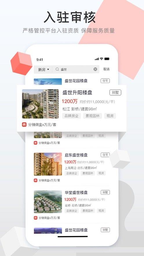 房小纯  v1.0图3