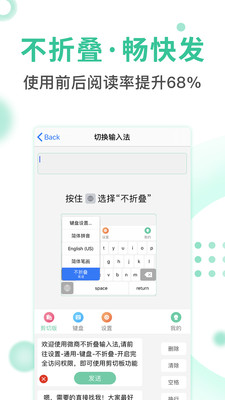 微商不折叠输入法2024  v1.1.6图3