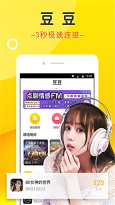 豆豆语音免费版下载苹果手机安装