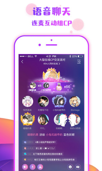 番薯小组免费版