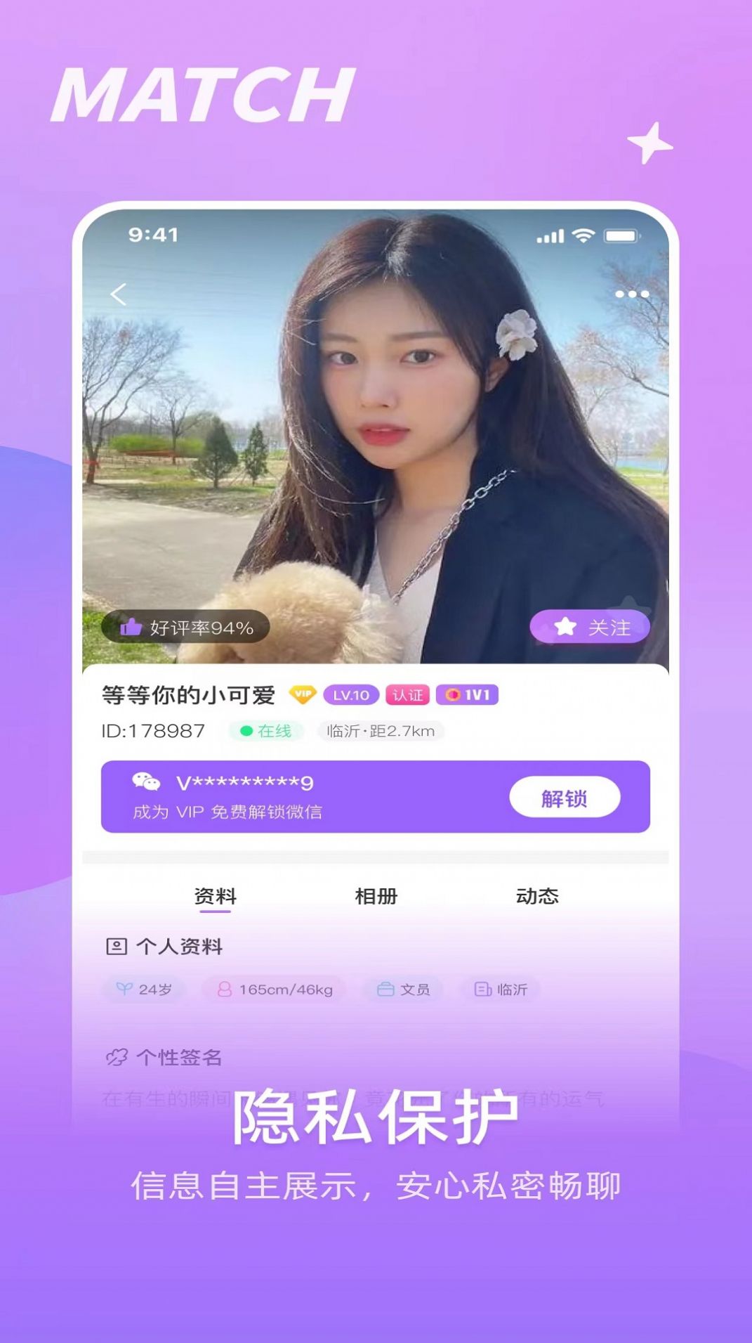 如胶app