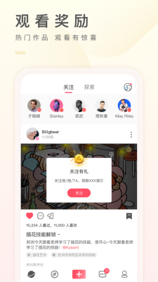 之音app官方下载安卓  v2.1.3图3
