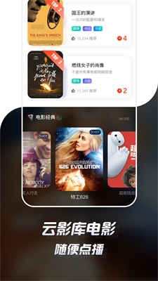 云影院最新版  v1.0.4图1