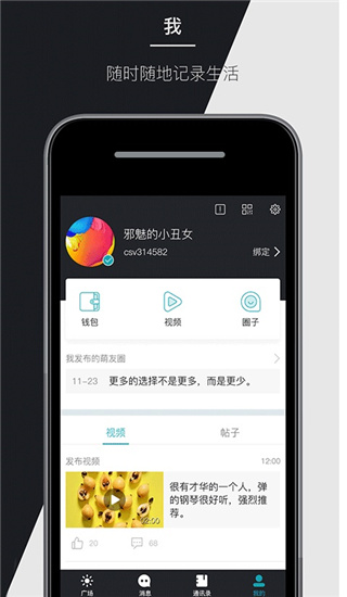 马克巴手机版官方下载苹果app  v2.2.4图4