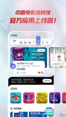 云影院最新版